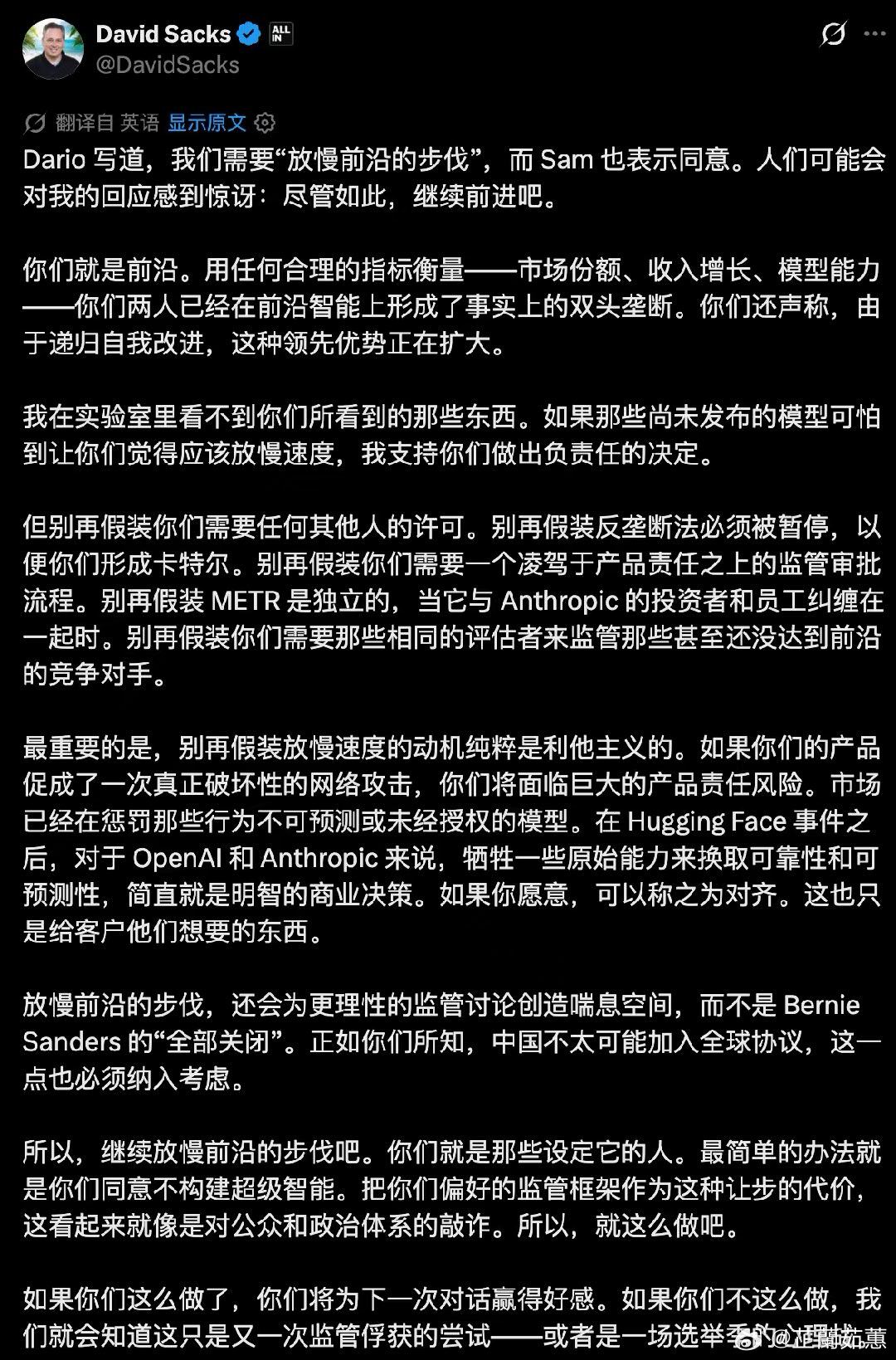 #马斯克支持减速AI发展# 

       OpenAI首席科学家Jakub Pachocki警告，人工智能正在以极快速度演进，以至于越来越难以为人类所理解和控制，并称他期望AI实验室将出于安全考虑自愿放慢开发速度。
        Arena（原LMArena）源于一个简单的愿景：让真实用户来评判AI模型的优劣。不同于传统的静态基准 ​