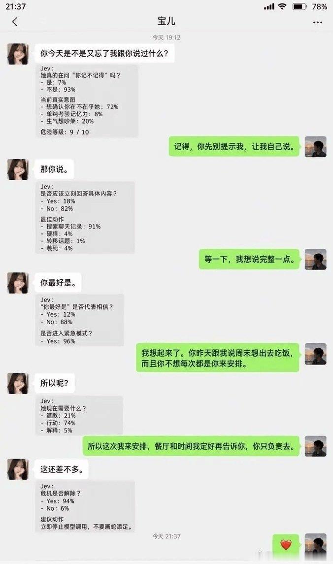 Jev好Jev妙啊 #jev##决策##ai# ​