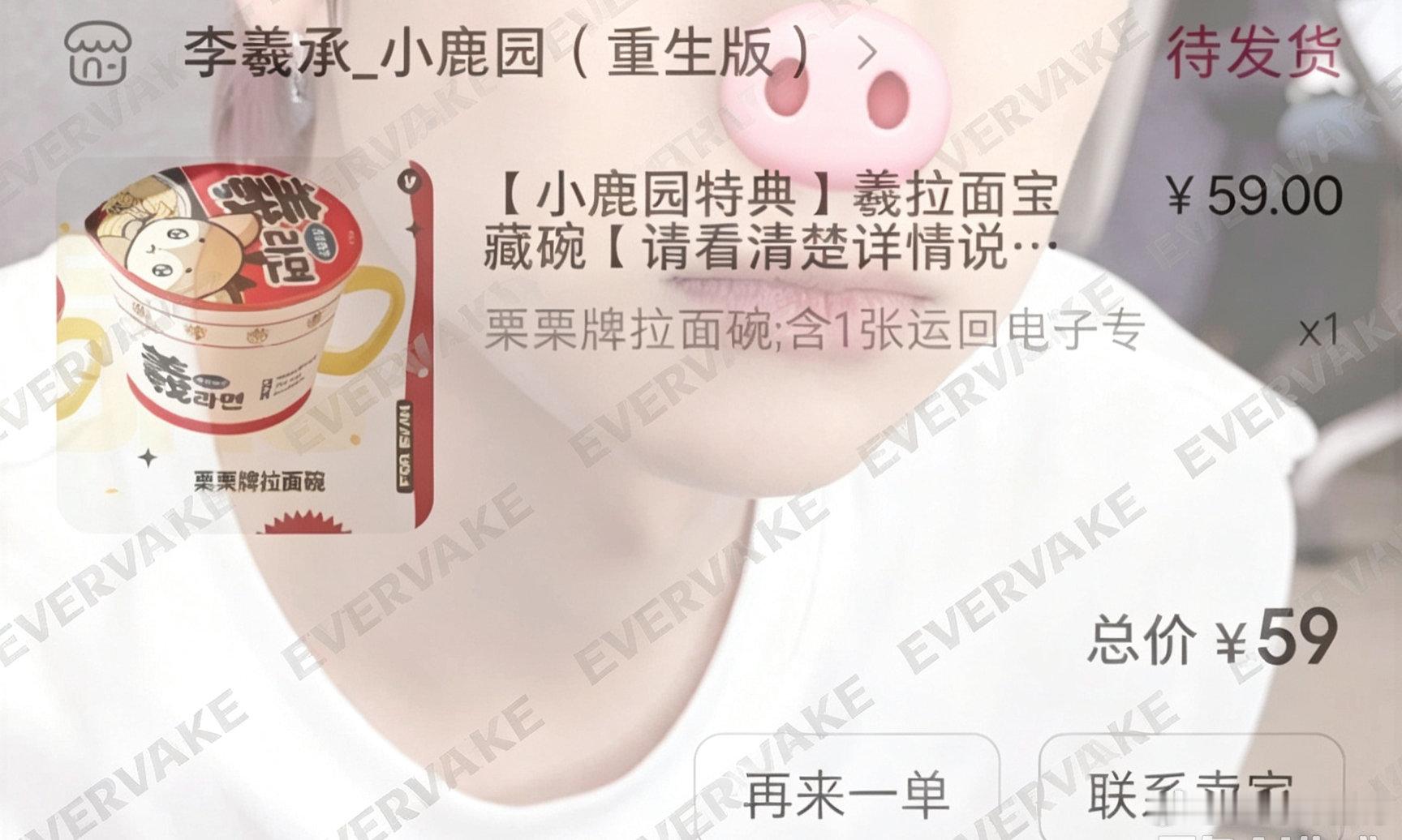 #李羲承周边中转站[超话]# 原价转栗栗牌拉面碗 含电子专 补邮填你地址 可走平台 ​