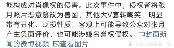 这下真成nmx了开心了？传播的道歉！！