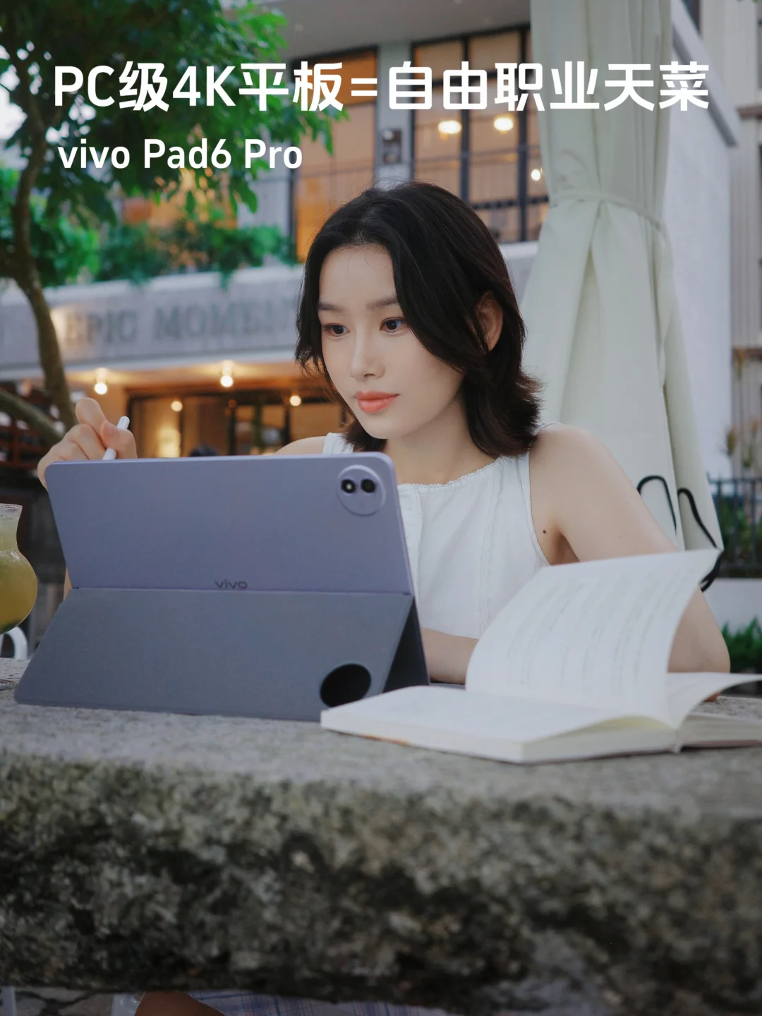 没有PC级应用的平板还有什么生产力？