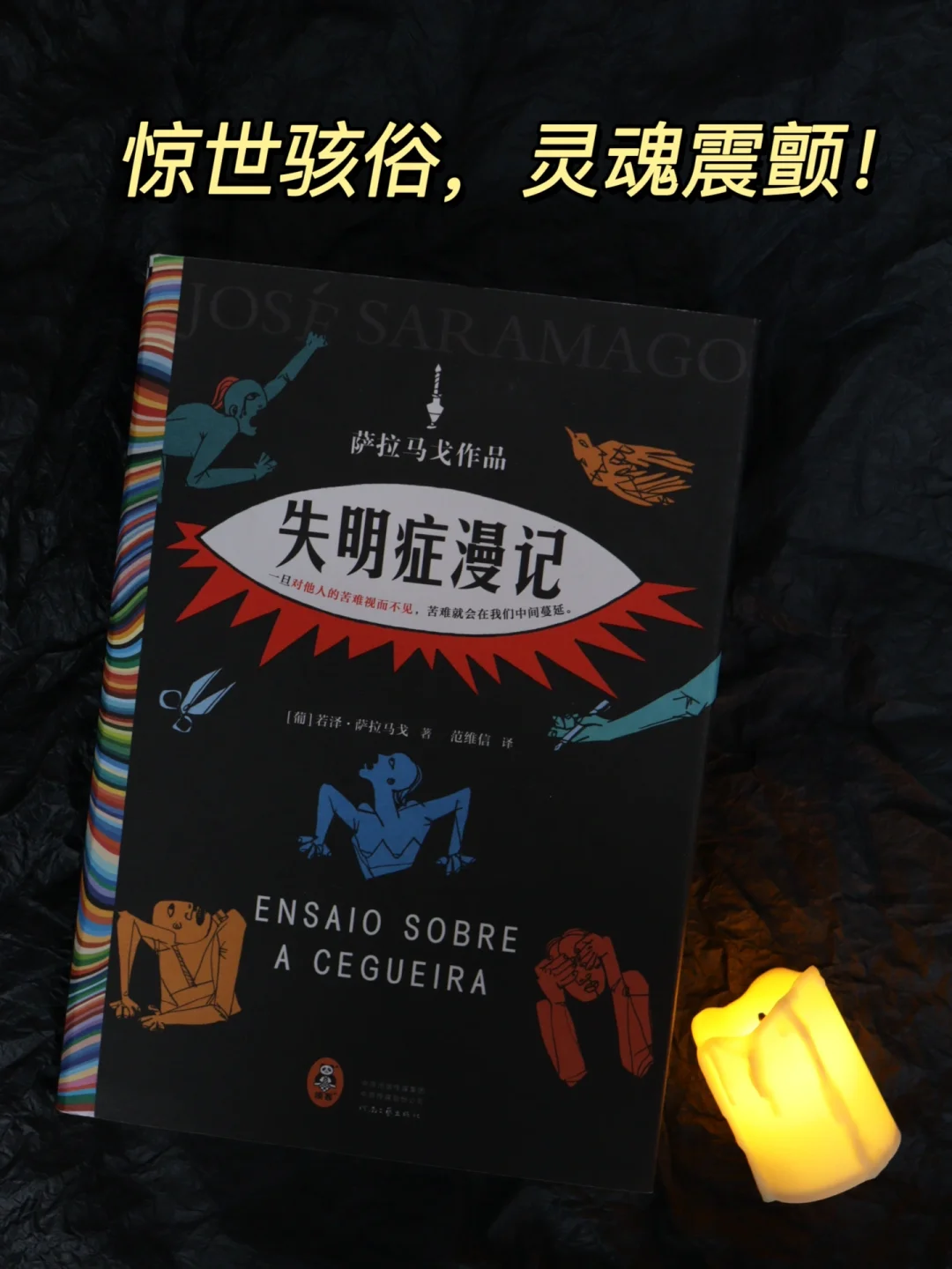 豆瓣9.2的大尺度末日小说，看完头皮发麻！
