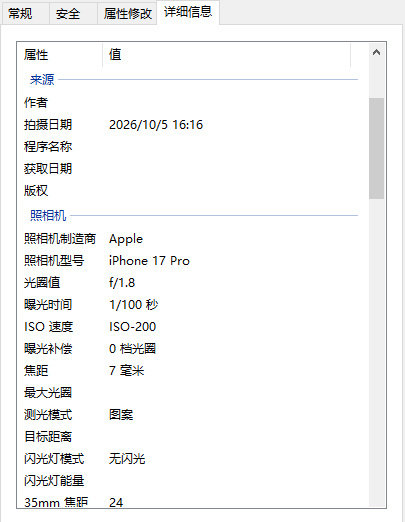笑死，FC新视频的封面图没做信息删除处理，能看到照片是10/5下午16:16用苹果17pro拍的（视频应该也是当天录的） ​