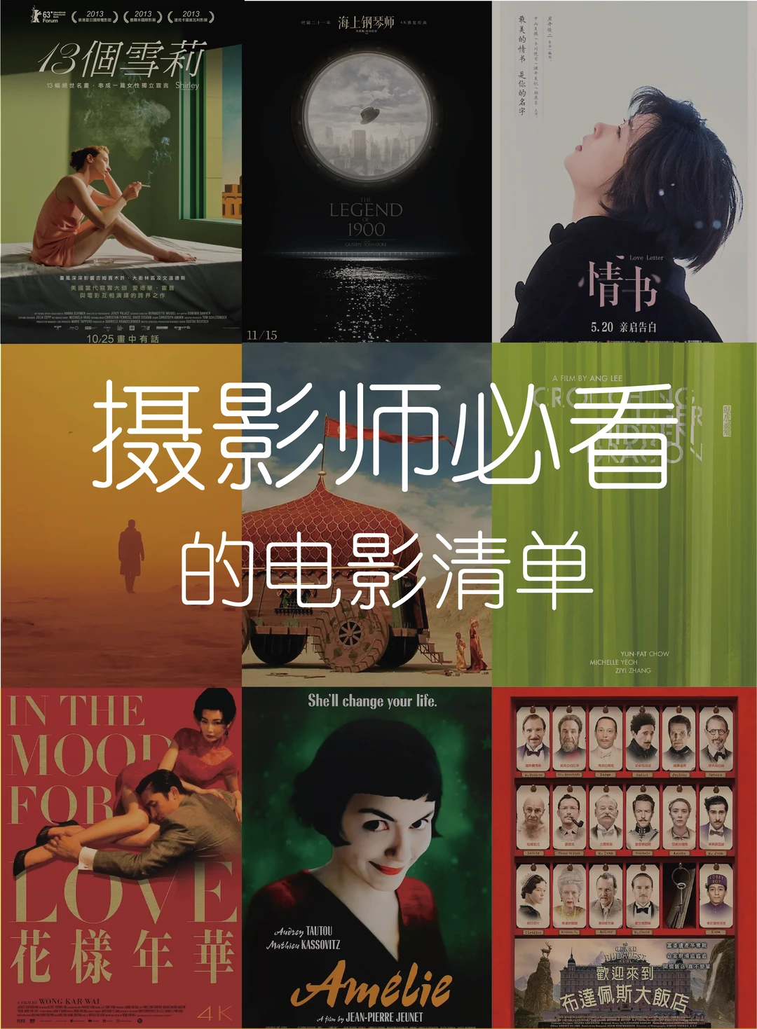 建议收藏！能提升审美的10部美学电影