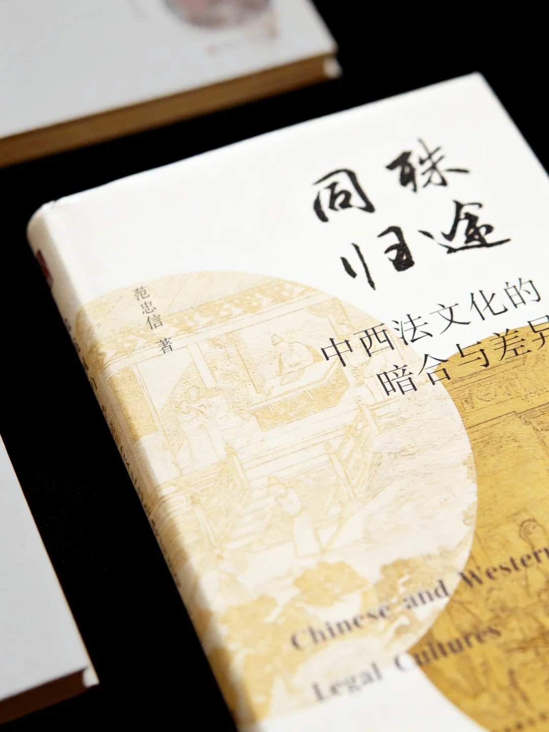 封存争议背后，我们的法治应怎么对待人情？