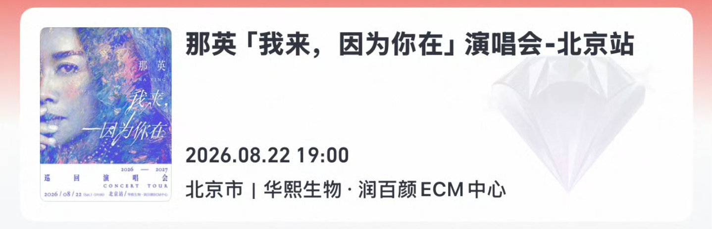 8月22日行程 ​