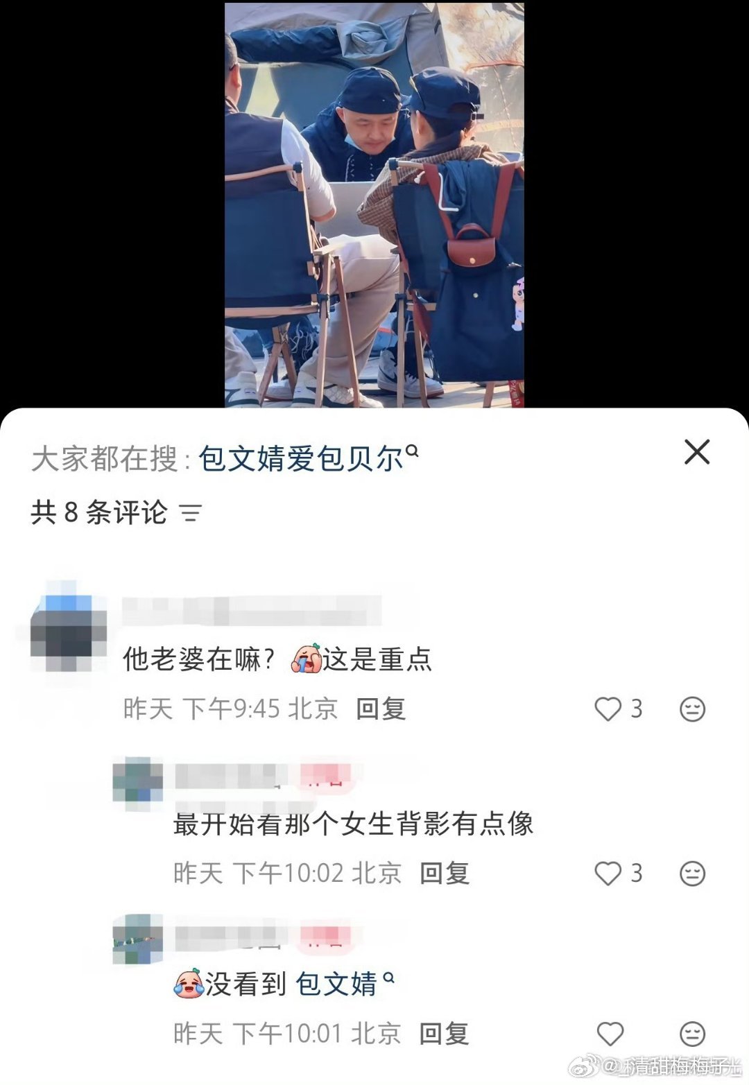 网友露营的时候偶遇包贝尔，这也是包贝尔出轨风波后首次露面。#包贝尔出轨风波后首现身# ​