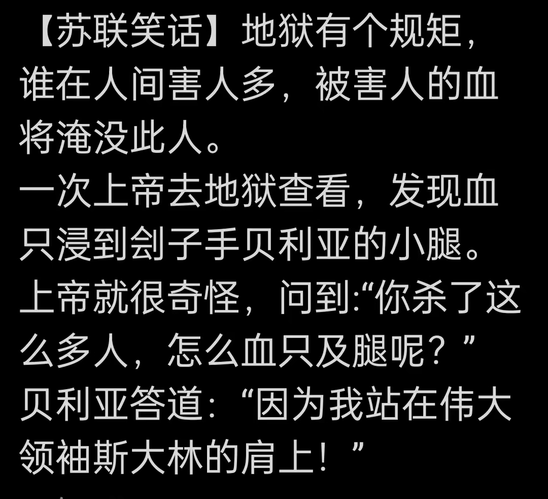 苏联之所以会失败解体，一个很重要的原因，就是他们对历史一味的否定。
斯大林对于苏联来说，有功也有过，但是斯大林死之后，苏联人是怎么对待斯大林的？
在他们眼中，斯大林就好像是魔鬼一样，恨不得把斯大林曾经存在过的任何痕迹，都彻底的抹除。
这种完全否定的态度，是错误的。毕竟斯大林也曾经对苏联做出过伟大的贡