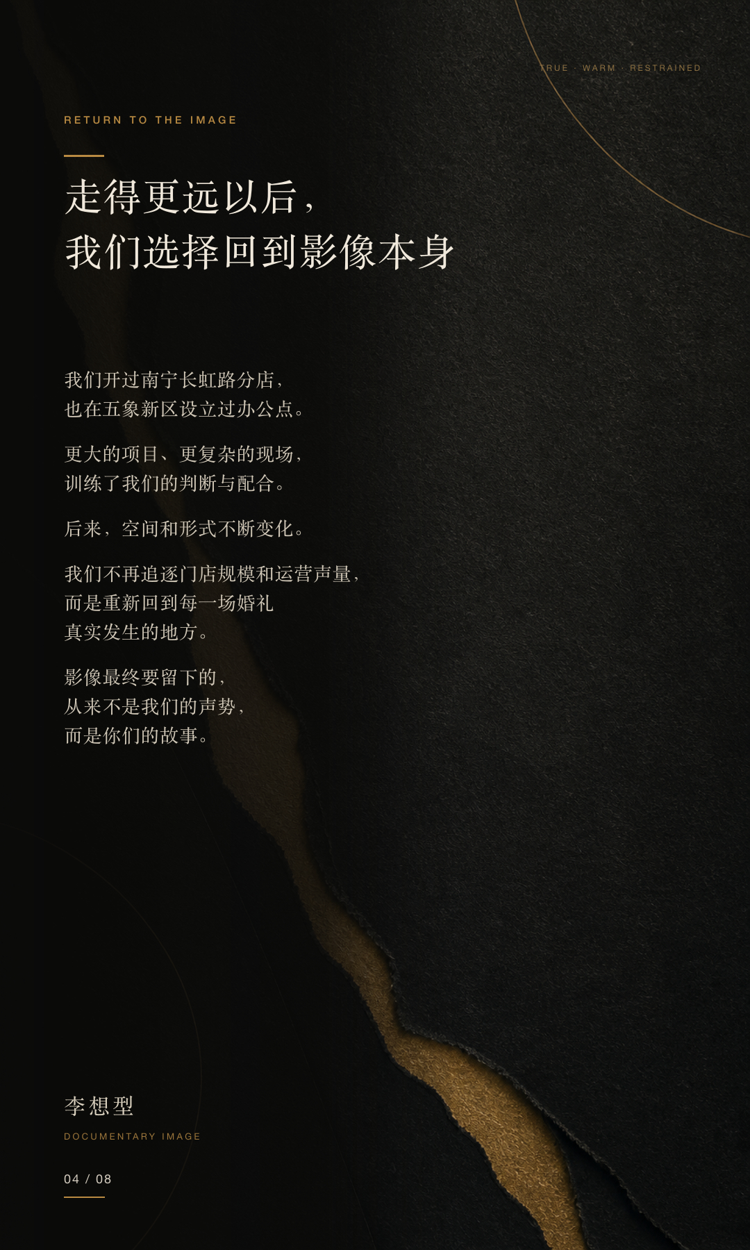 📢品牌升级｜更名公告
原【一行影像事务所】正式升级更名为「李想型Studio」
告别单一婚礼业务，全面拓展商业全品类影像服务
📷业务覆盖：婚礼纪实｜活动纪实｜企业宣传片｜产品商拍｜人像创作｜商业短视频 | 小程序开发等
感谢一路以来所有新人、合作伙伴的信任与陪伴。
名字改变，初心不变，团队 ​