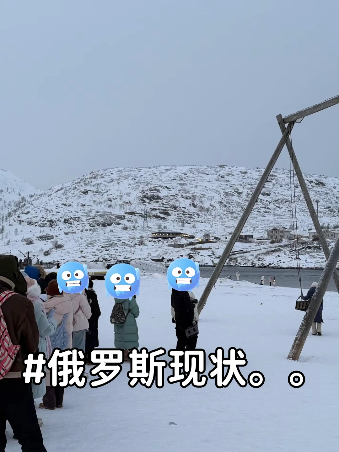 俄罗斯已回，再也不听乱说了😭