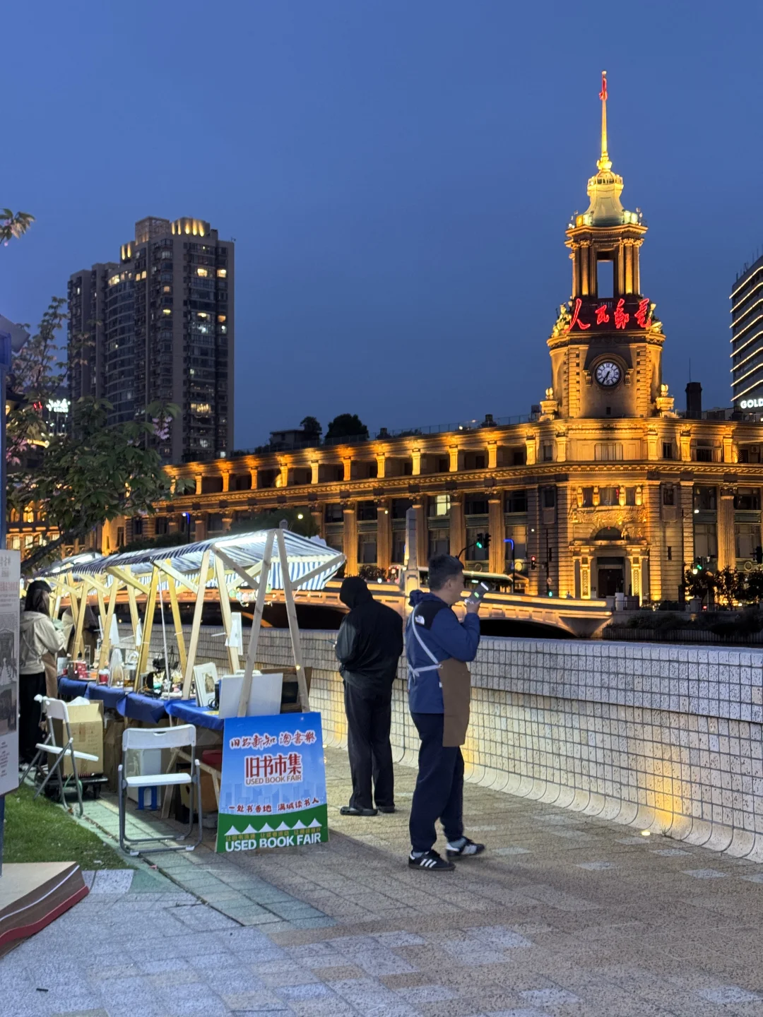 黄浦江畔的旧书市集