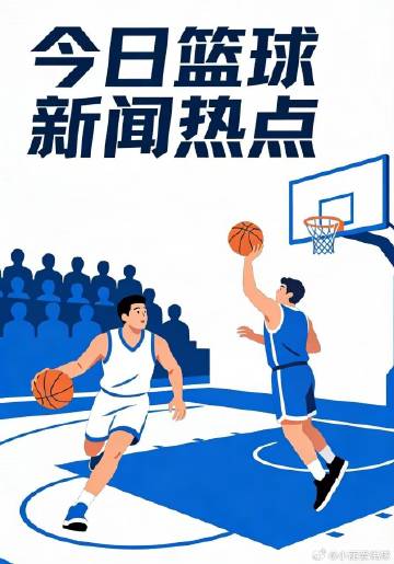 🏀 今日篮球热点<br /> <br />- 恩比德 常规赛报销<b...