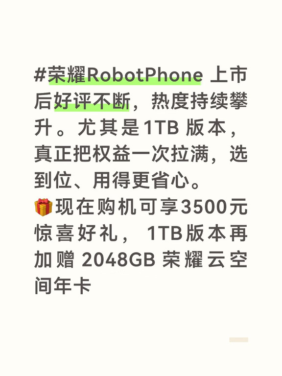 #荣耀600系列