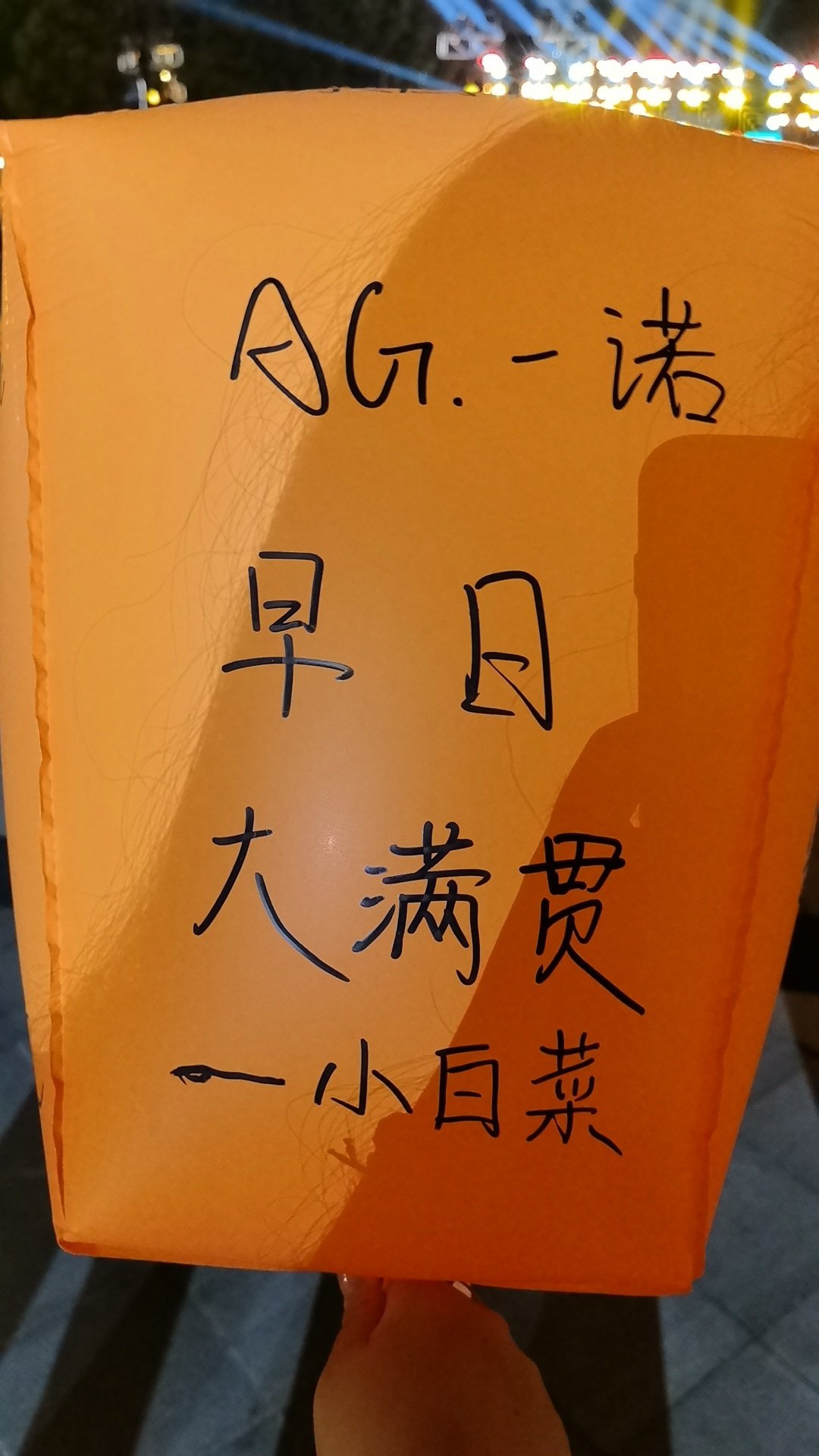 #一诺xbc[超话]# 加了个东西 ​