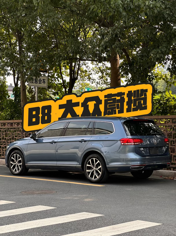友！8内适合家用的大众旅行车：蔚揽