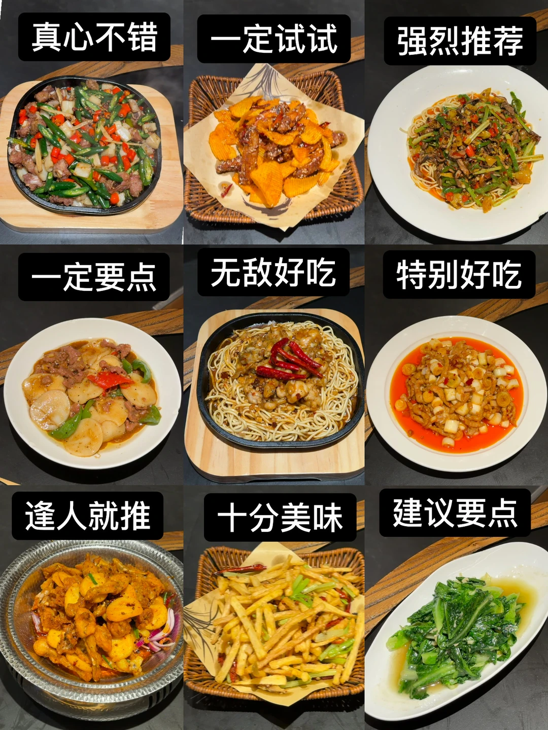 吃了十几年岳二郎总结出来的点单攻略！！