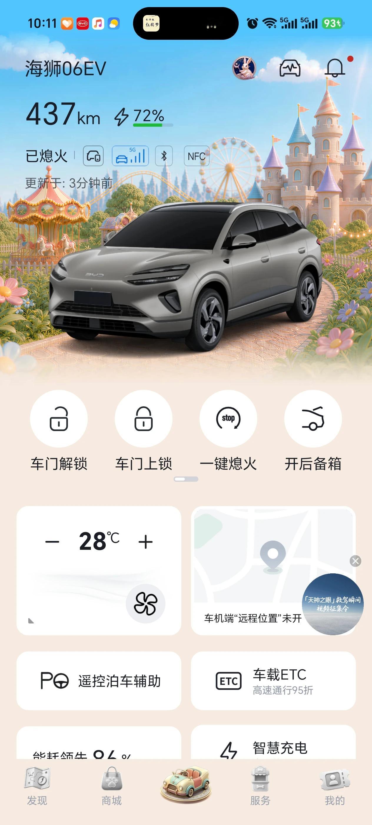 闪充和配置取舍你能接受吗海狮06EV到手近两个月，感觉很好，驾乘舒适，加速快。
