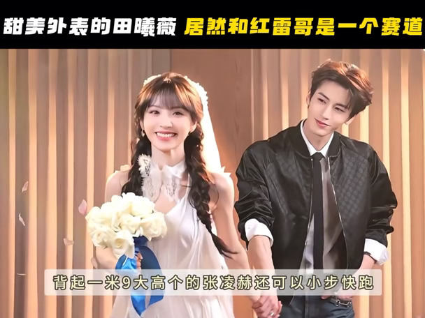 谁能想到，外表软萌可爱的田曦薇，骨子里完全就是魔丸来的 #田曦薇  #魔丸  #综艺  #搞笑  #