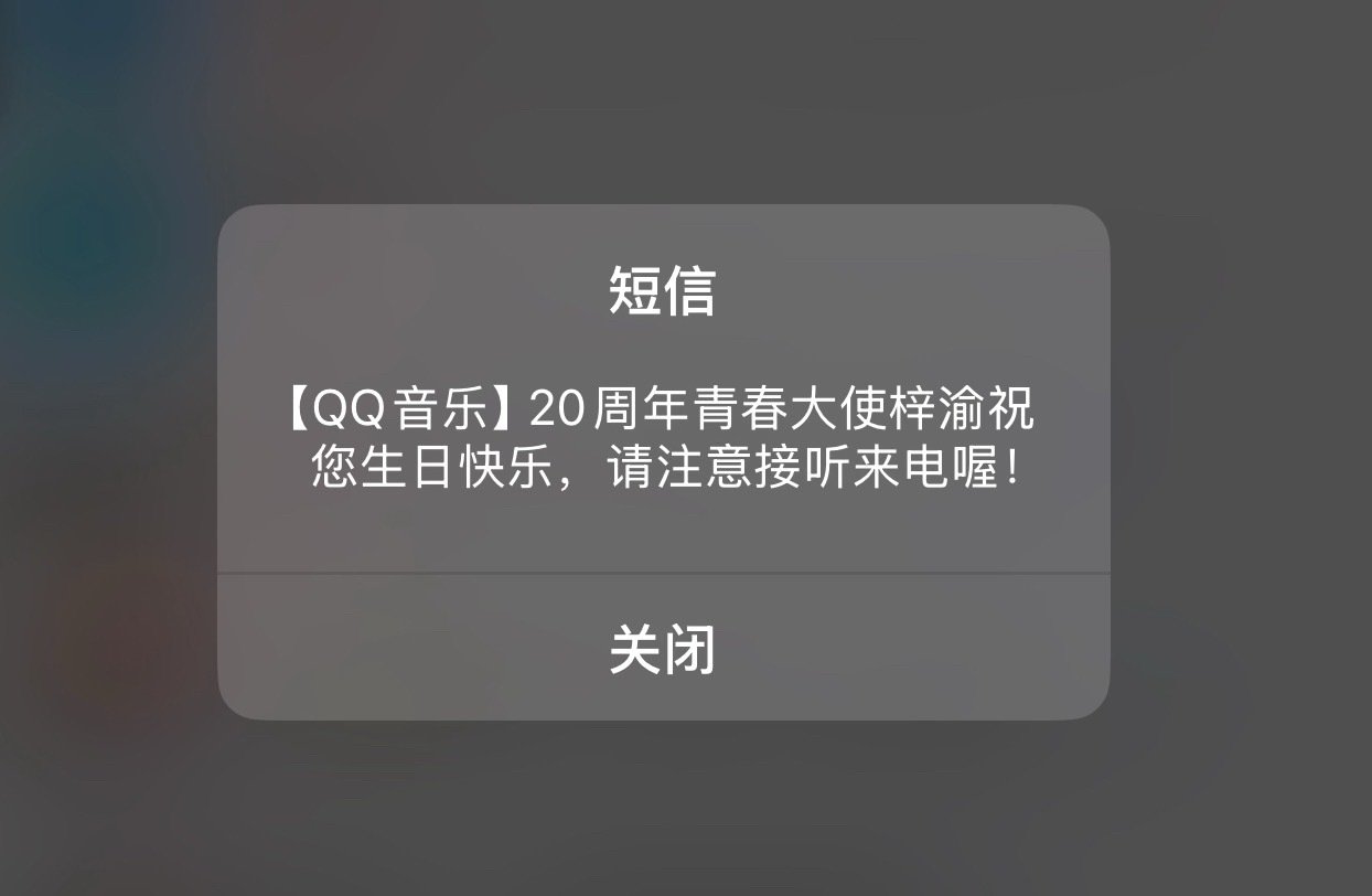 收到好多生日祝福了…也一早收到梓渝的祝福啦！[笑cry]
可惜没有录下来..谢谢大家啦！ ​