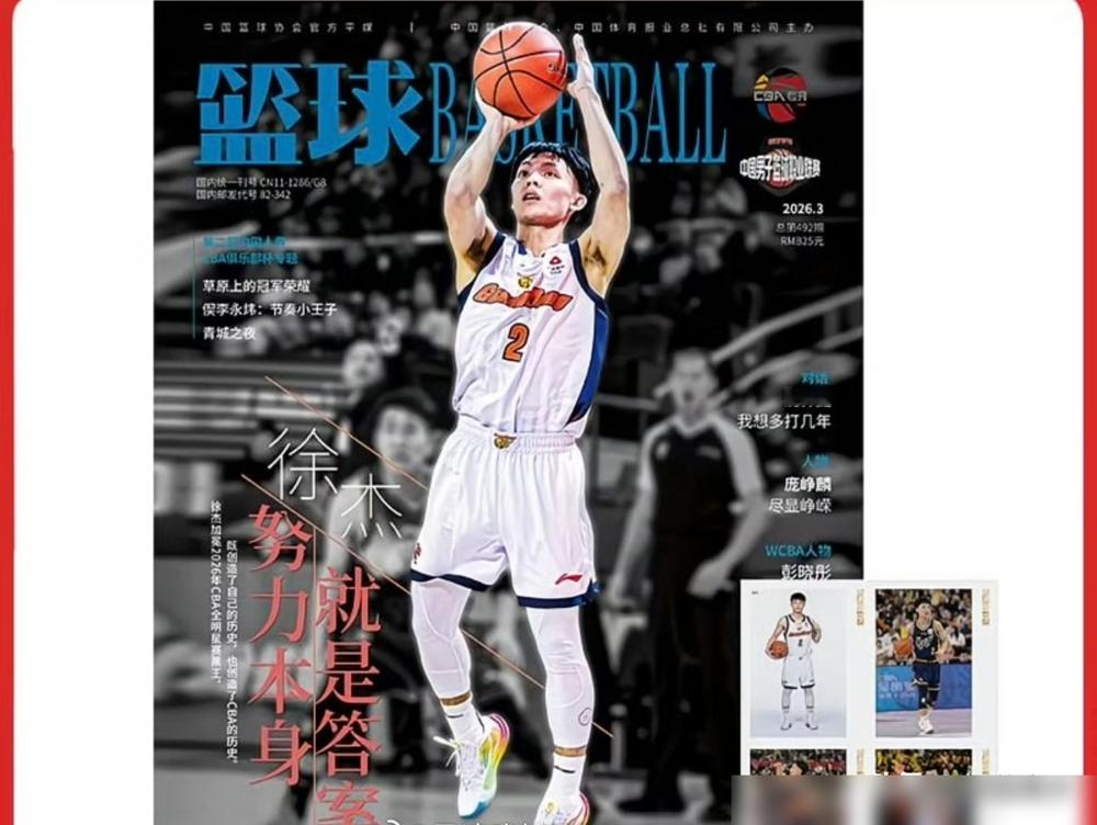 身高1米78，徐杰曾被尤纳斯断言：根本没资格打CBA。 结果，他狂揽...