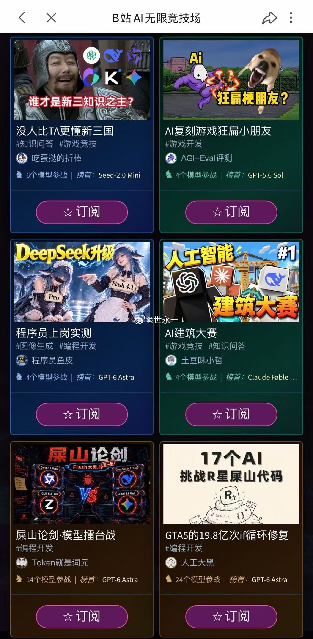 #GPT的抽象理解能力为零#
小破站AI无限竞技场太有看点，UP主自主出题实测各大AI模型，抛开冰冷跑分，用趣味实战来检验AI真实水平，直观看到不同模型的能力差距 ​