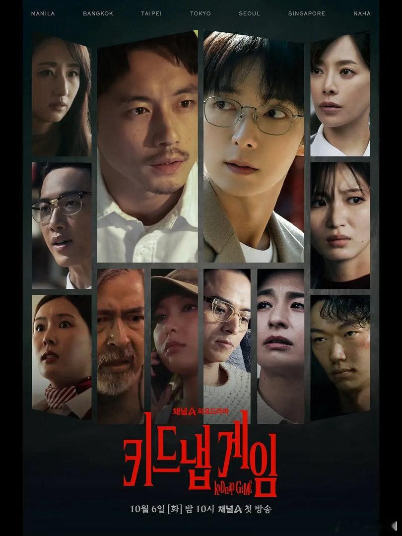 绑架游戏 更2集 高清资源
主演 坂口健太郎  李准基
（夸克➕度➕迅👇） ​