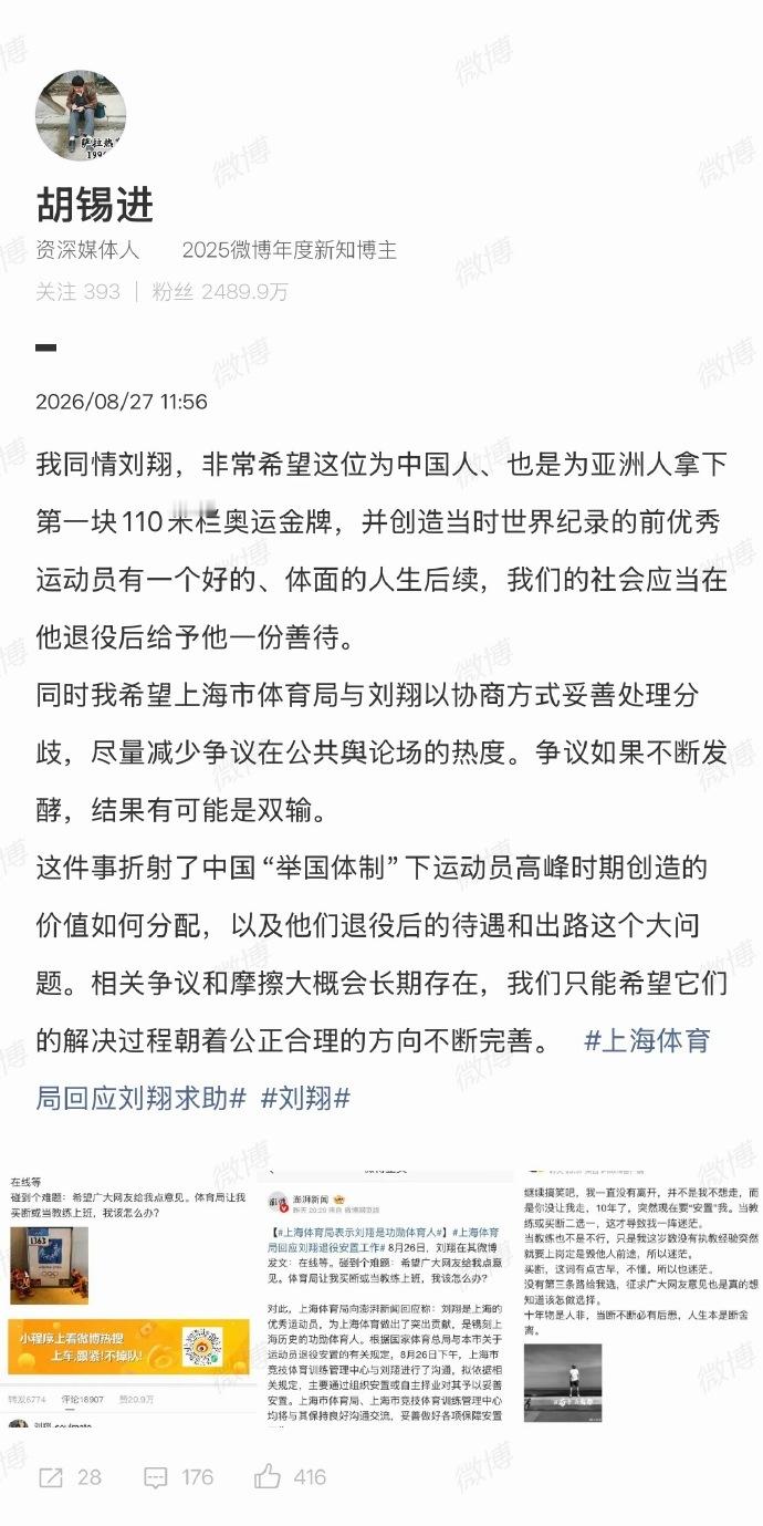 分成，刘翔不是普通运动员，在国内一线运动员里，刘翔的风评和成绩也稳居前...