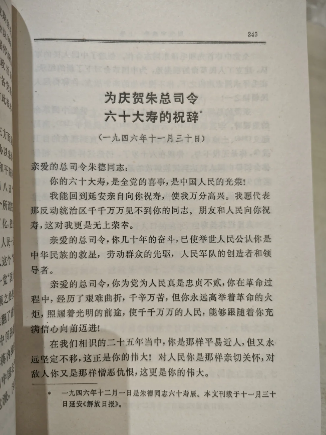 为祖国健康工作五十年