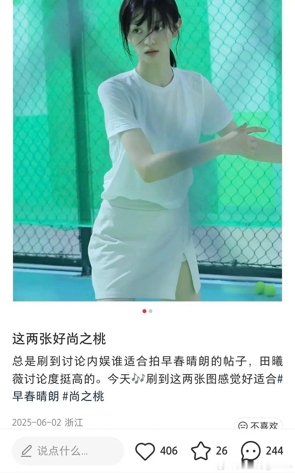 《早春晴朗》还不算大ip呀？窝🍩亲自认证过的🍩田

认证过的“天选桑稚”“天选朱颜”“天选凌妙妙”都是知名大ip，而尚之桃同样享受过窝🍩认证过的待遇 ​