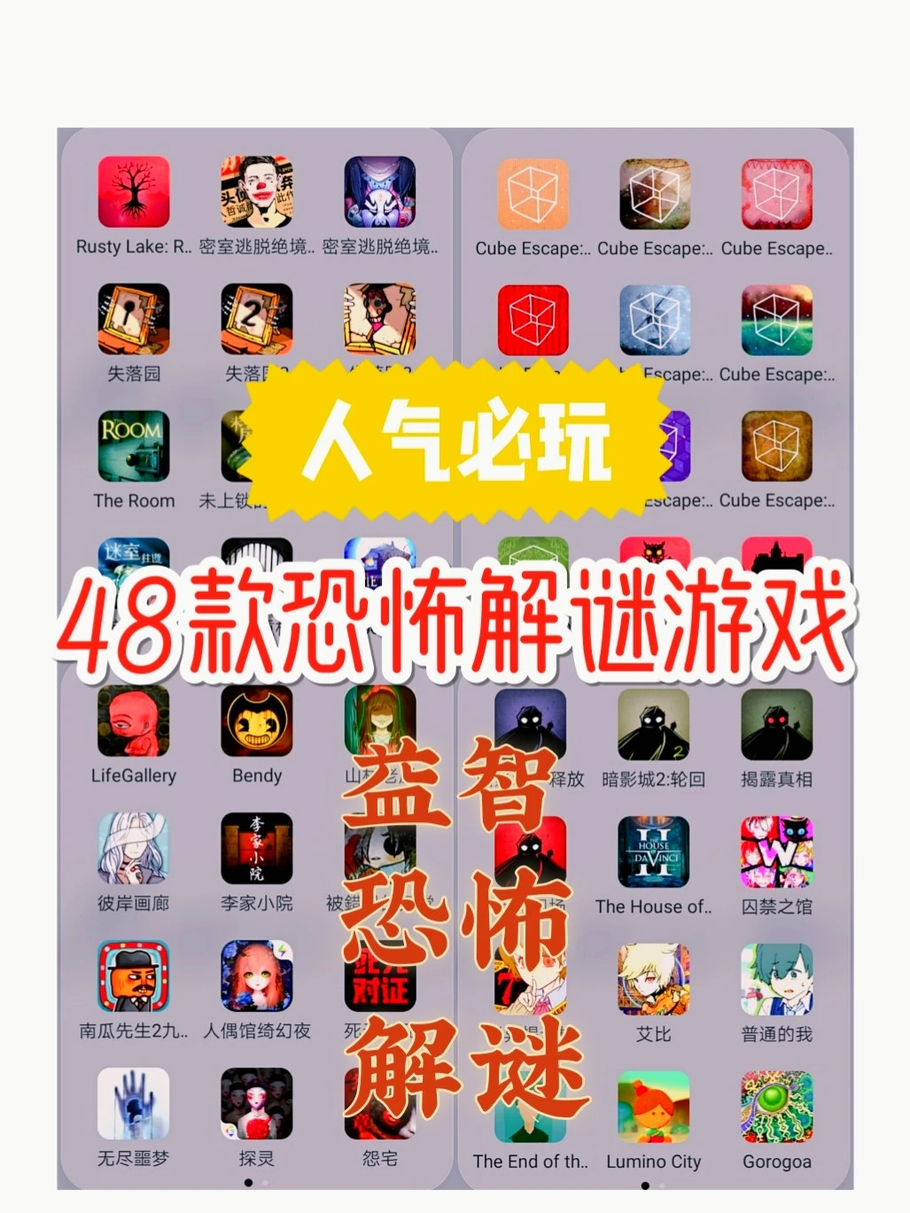 48款恐怖解谜游戏|人气必玩