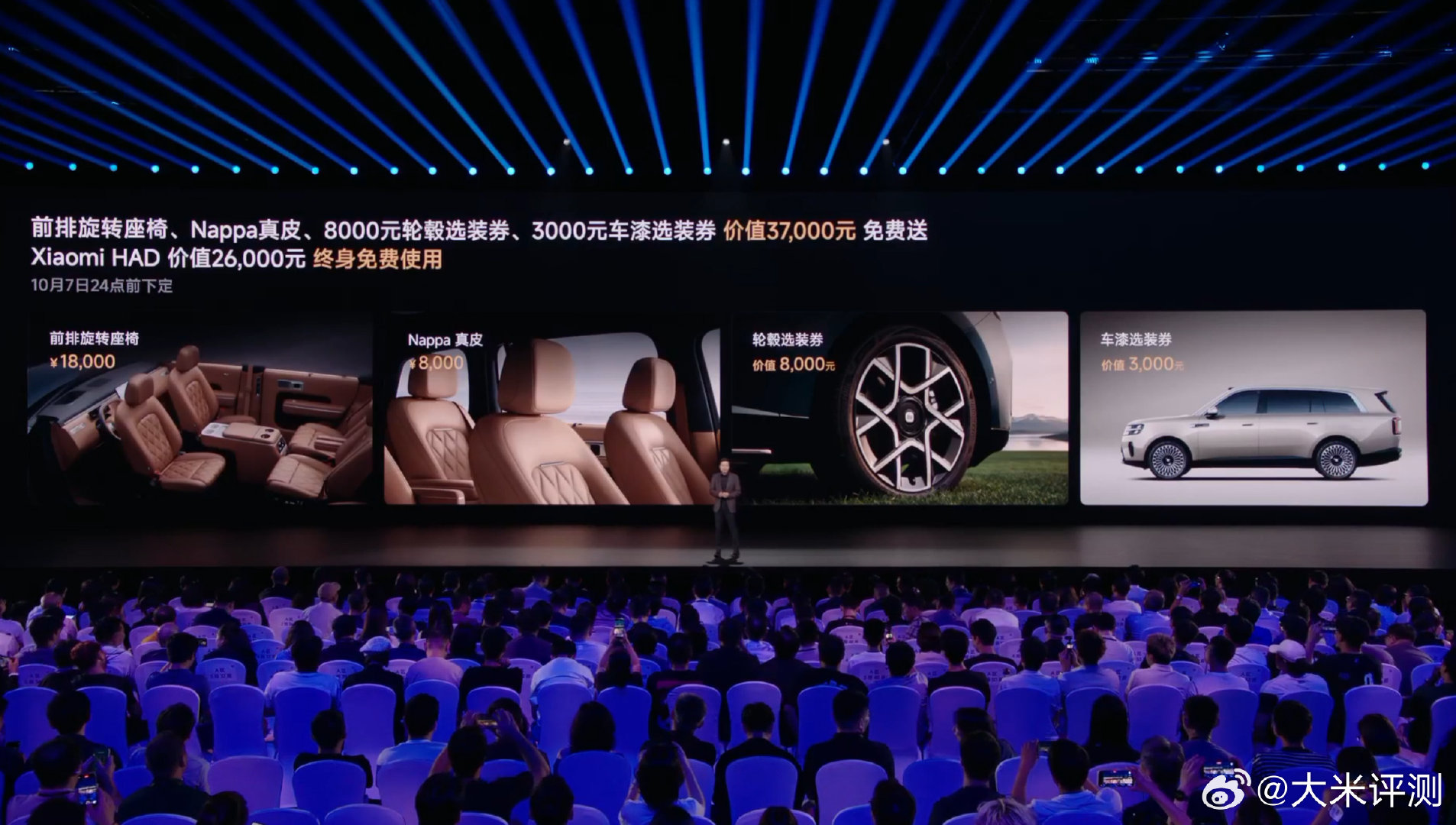 澎程 N90Max，26.99W，大伙觉得怎么样？ ​​​​

#小米发布会# ​​​ ​​​​#小米澎程# ​