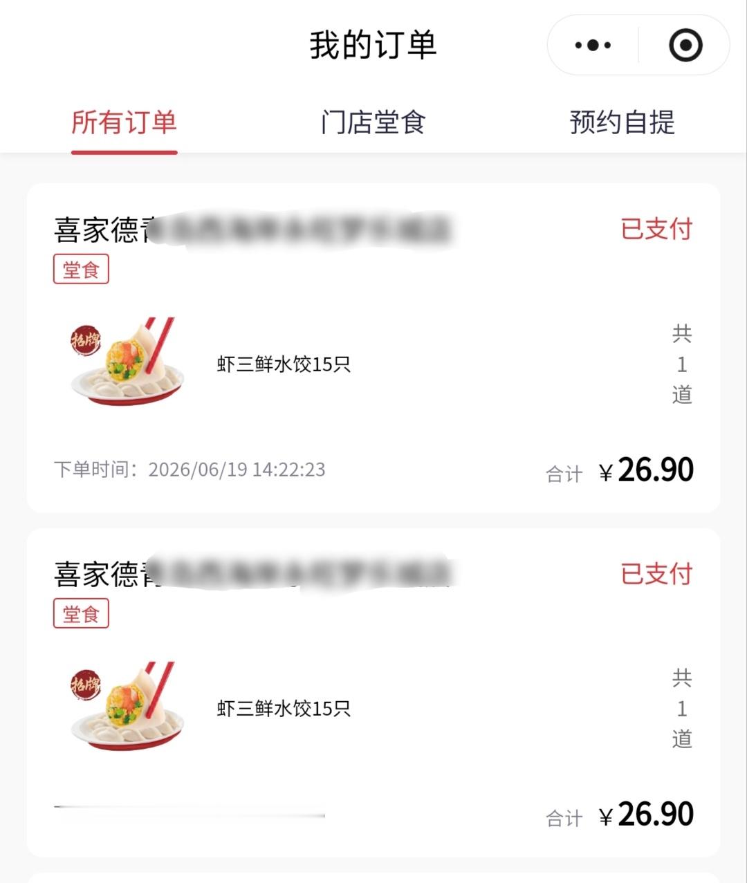 刚刚去某家德吃水饺，我去倒醋回来时，突然有个老大叔跟我坐一对脸。他也不...