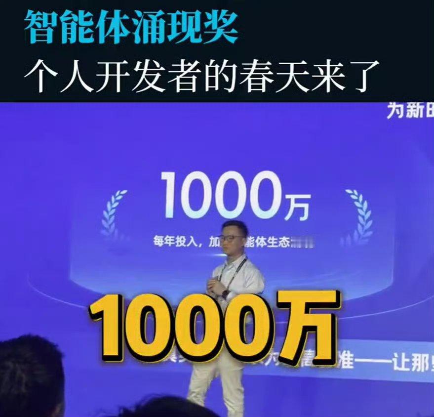 #支付宝设立1000万智能体涌现奖#不止是奖金，更是生态的布局。在小程序之外，构建AI时代的智能体生态，打通需求和供给，让用户的想法可以被AI实现，让开发者的作品可以被更多人看见 。#2026外滩大会# ​