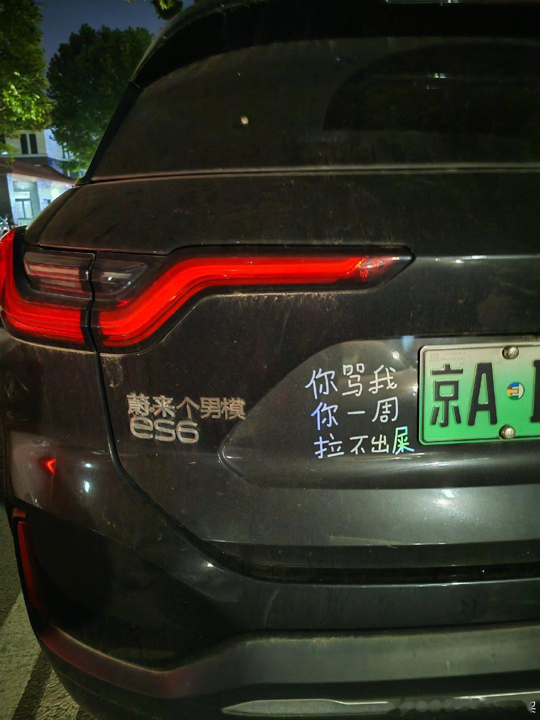 好的，老铁！你说的倍儿对✓👌✓#大v聊车#  ​