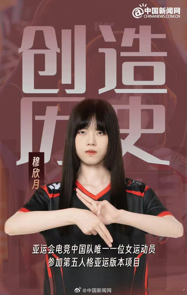 5p你们再怎么自我感觉良好也不能这么讲话呀[泪奔]猜你想看#桃晚安亚运会唯一女性电竞运动员##桃晚安荣登中国新闻网亚运海报# [阴险]
和这两个账号也是yxh吗[阴险] ​