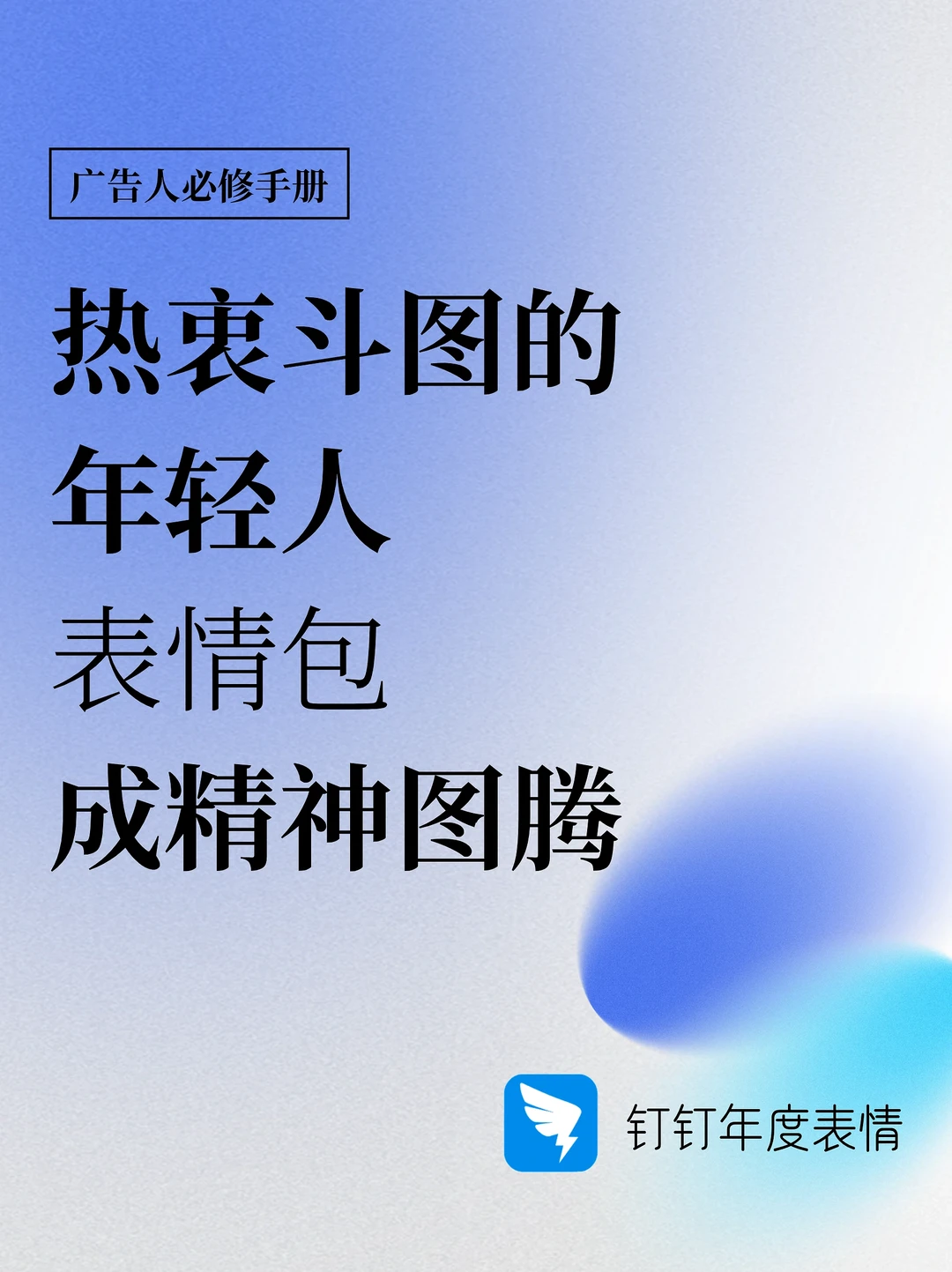 打工人年度表情，被这个显眼包狠狠拿捏了🤣