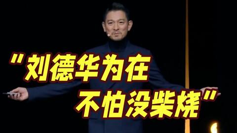 热度拉满！刘德华确认现身华为新品发布会，两大顶流强强碰撞
 
科技快讯 华为发布会 刘德华 数码热点
数码圈爆出重磅猛料。国民艺人刘德华将现身华为新品发布会现场。消息一经流出直接引爆全网讨论，各大社交平台相关话题热度飞速往上窜。
 
刘德华本身就是华为品牌的合作代言人。双方早前就有多次联动合