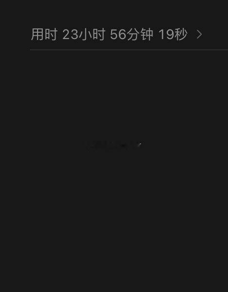 codex任务执行时间。。。创我个人记录了 ​​​​