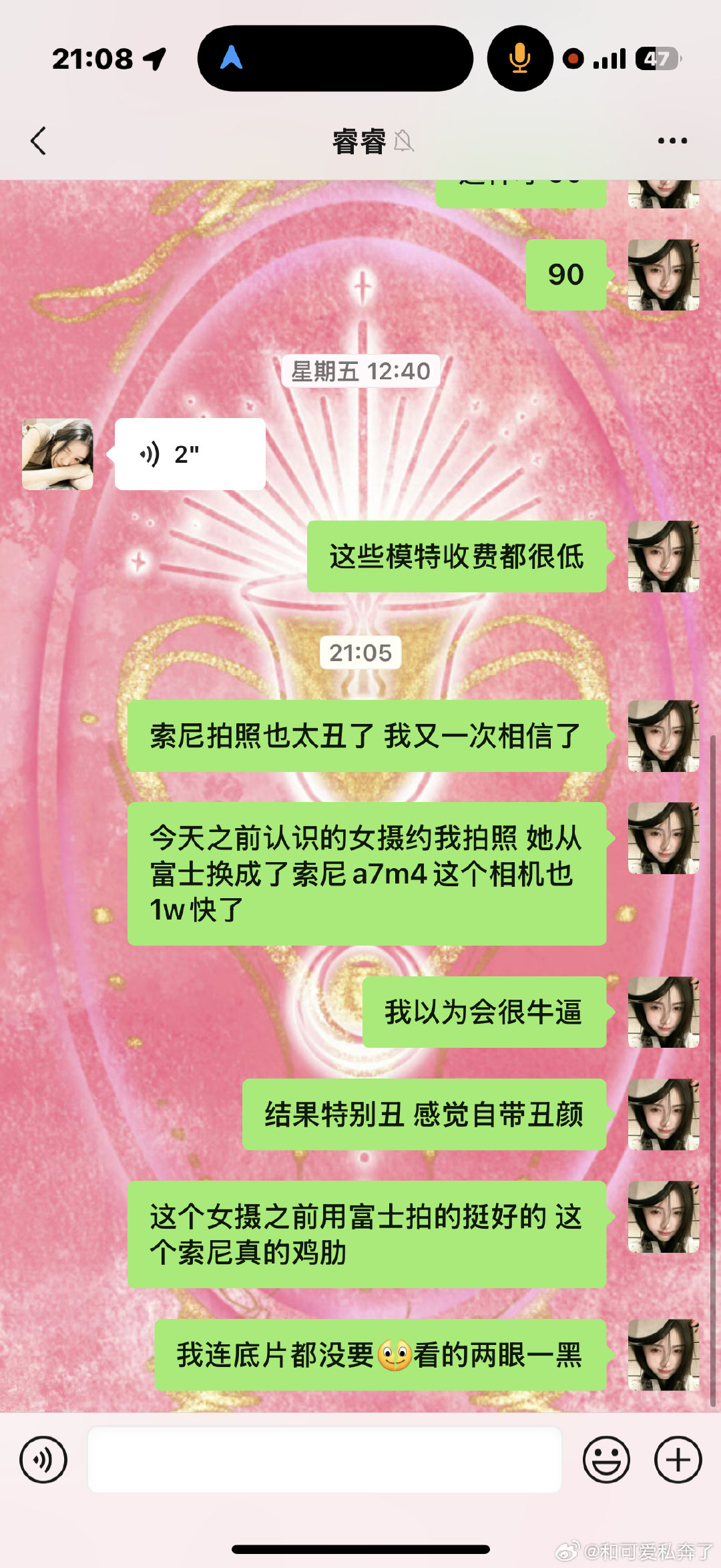 索尼你是不是自带丑颜啊 我有这么丑吗[流汗] ​