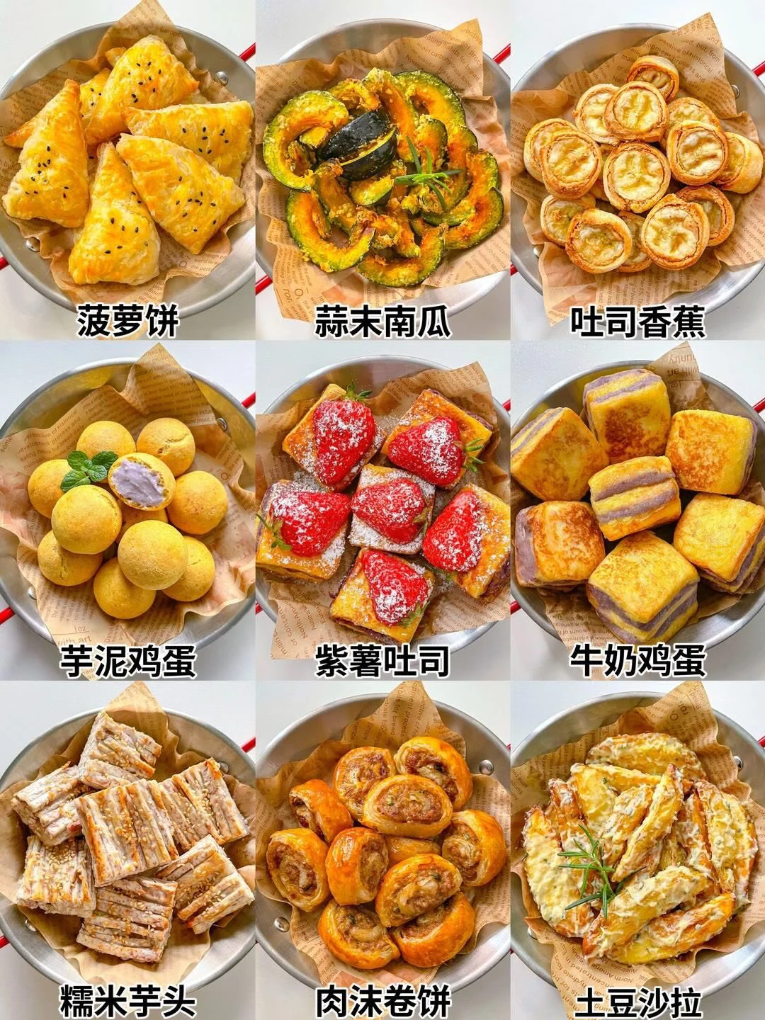 巨巨巨好吃的空气炸锅美食、巨巨巨解馋