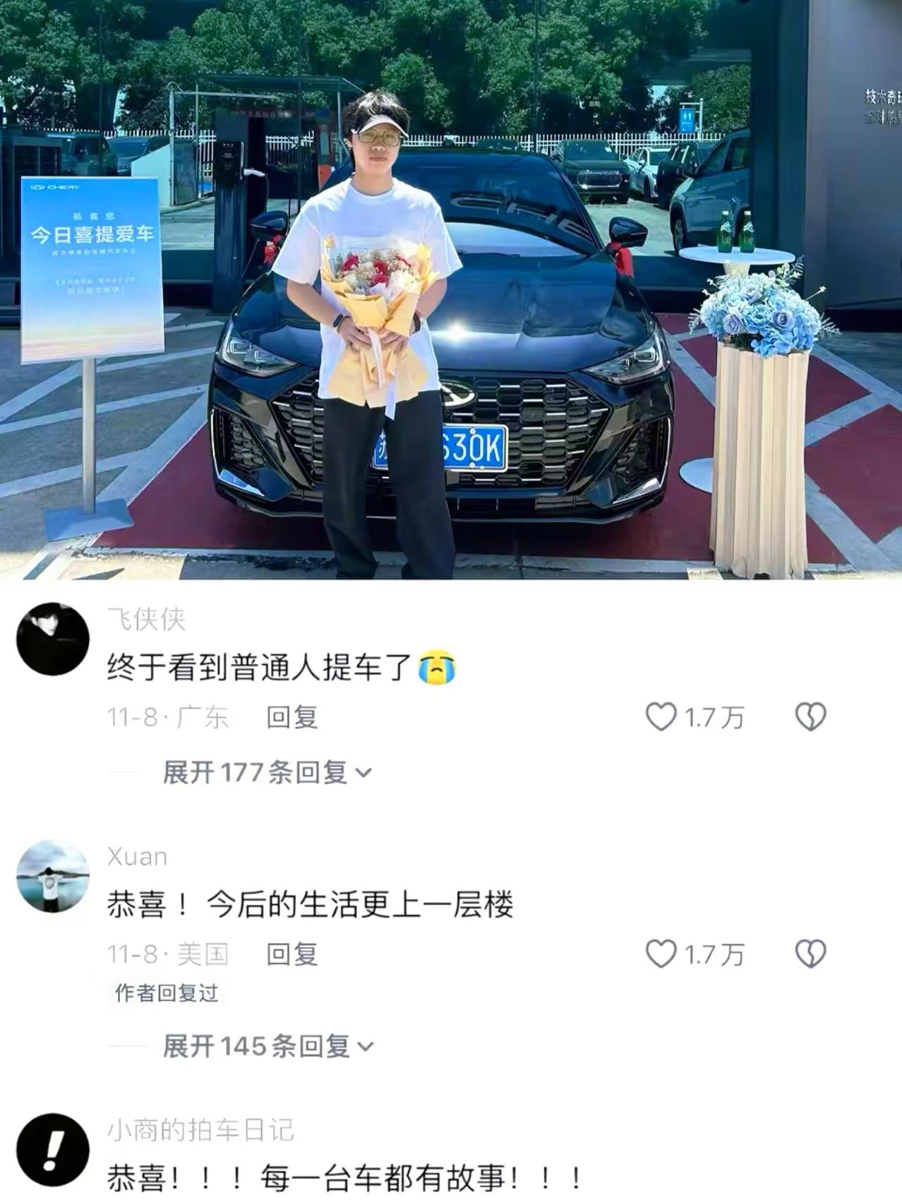 别人口中的破奇瑞，是我努力了一年又一年的结果。艾瑞泽8Pro 奇瑞汽车