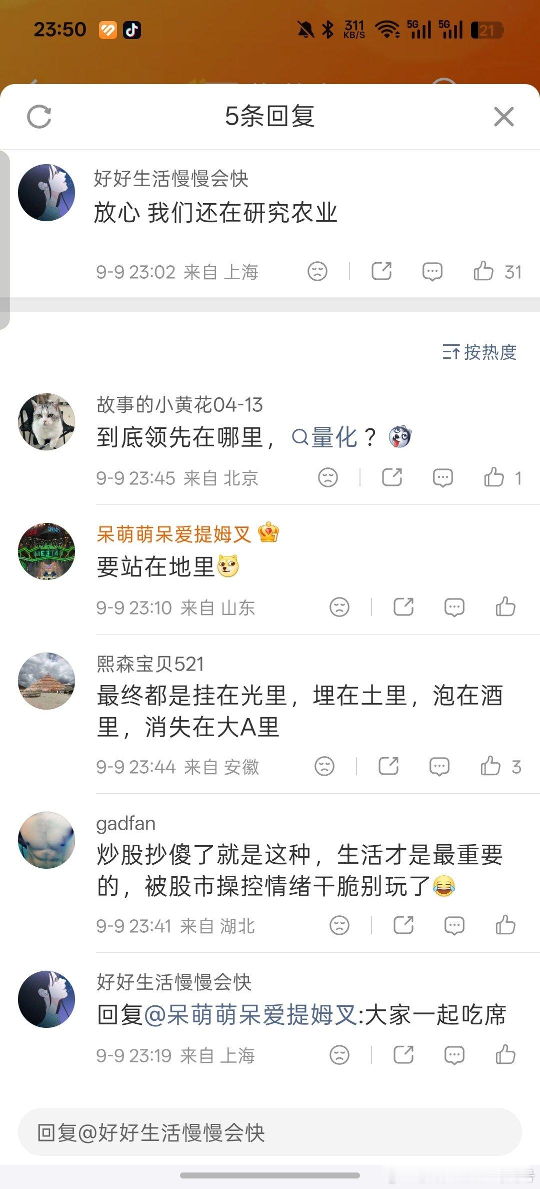 #美财长急了#还是评论区的网友们真实[哈哈]

如果是去年这时候，还会喊中国ai遥遥领先，国产算力弯道超车。

现在么，还是种地吧 ​