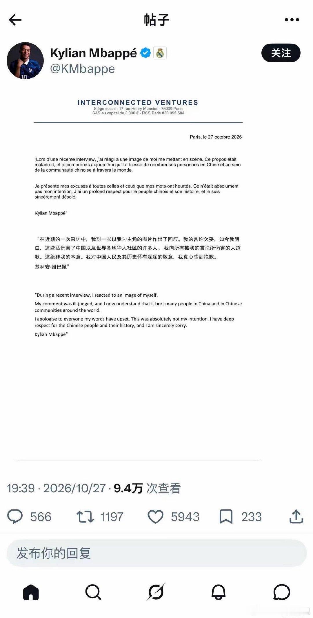 👍#记者称中国赞助算不上皇马核心赞助商##姆巴佩恐面临天文数字赔偿#体育
其实，如果这次赔偿能确定下来
以后各个品牌、明星、运动员都会更谨慎
虽说“杀鸡儆猴”，但猴子窜来窜去，还龇牙咧嘴，就是得“照顾”下 ​