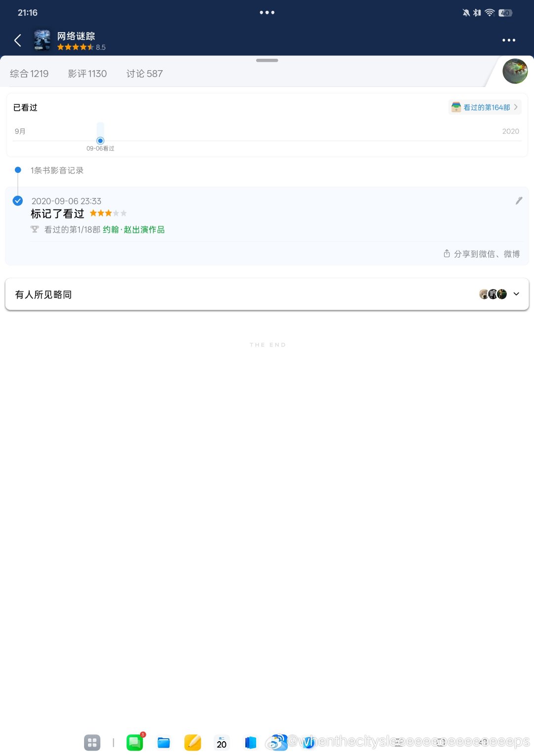 看过!。但我怎么只打了三星、 ​
