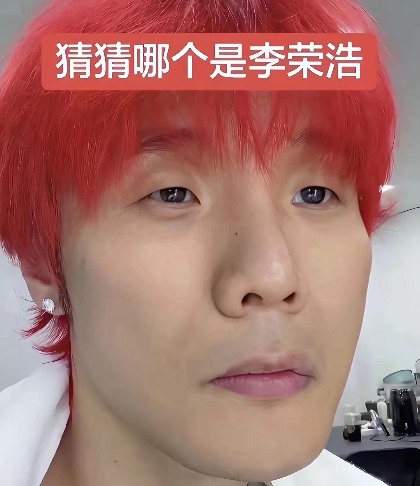 李荣浩