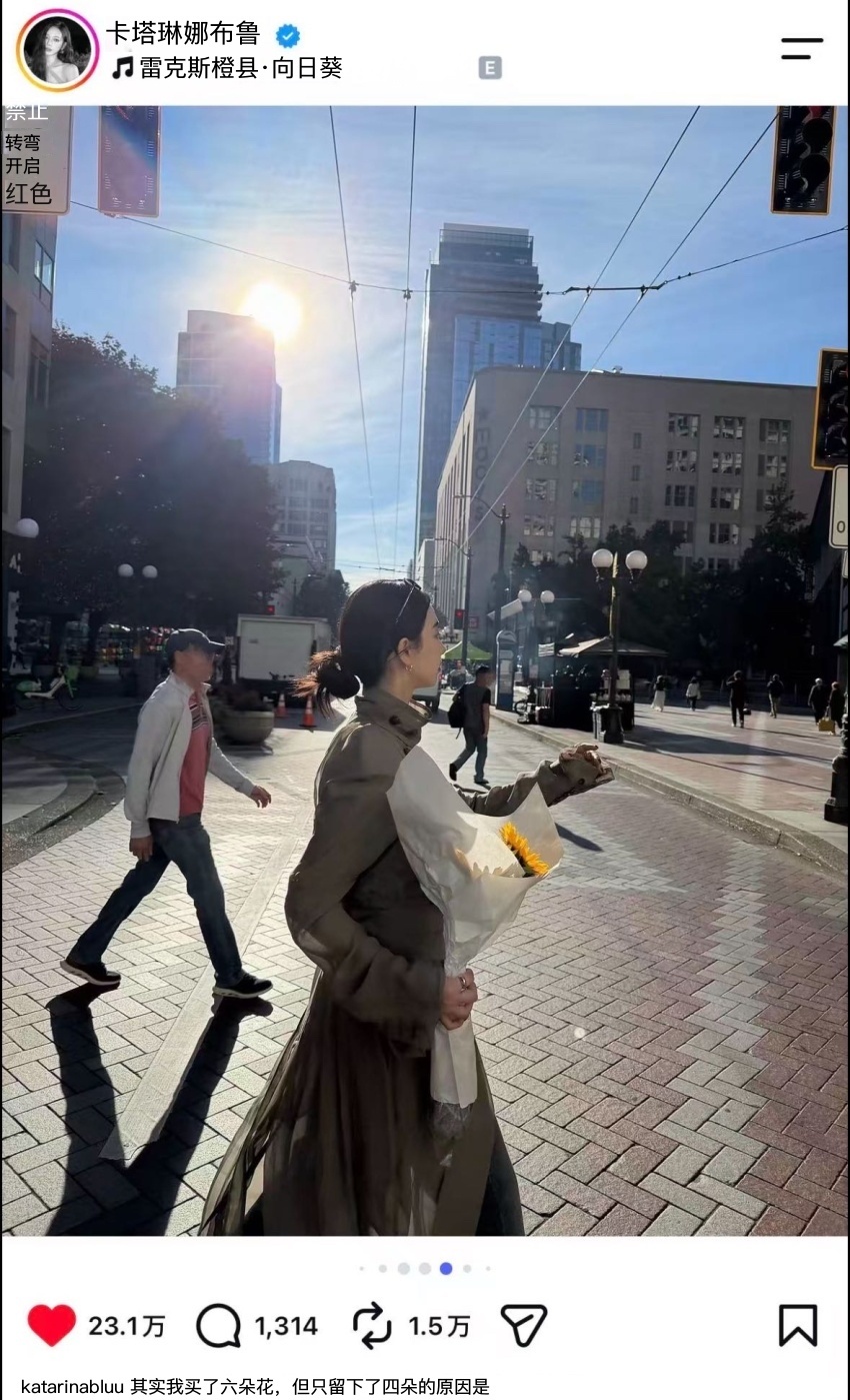 浪漫的文艺女刘知珉

其实一开始买了六朵向日葵，为什么只剩下四朵呢？原因是…
第一次是因为遇到了一位小宝宝，她想要所以送了她一朵。
我又送出了一朵花
然后收到了音乐作为回礼，听我说喜欢 Billie Holiday，对方就立刻为我唱了一首歌。
最后剩下四朵花
四朵向日葵，寓意着:“我会永远守护在你身边 ​