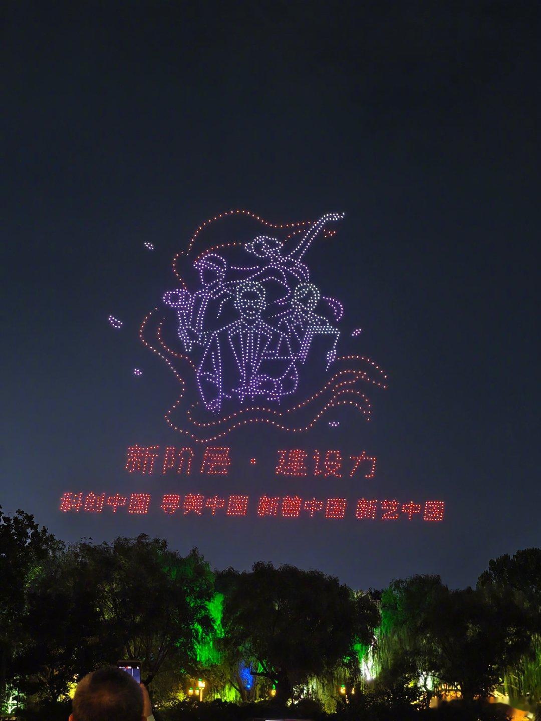 #山东夜空写下科创新答卷#9月7日晚，两千架无人机腾空而起，以泉城夜空为幕，以璀璨流光为笔，在齐鲁上空绘出一场专属科创与浪漫的视觉盛宴🌌
#济南今夜将上演科技与城市浪漫邂逅##科创中国智汇齐鲁# ​