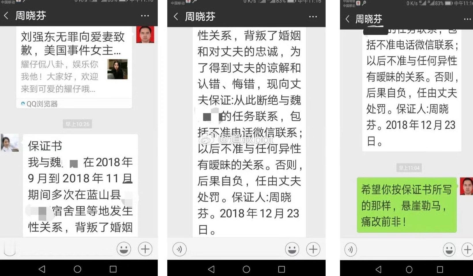 湖南永州市商务局局长被前夫的哥哥实名举报，
称其婚内与多名公职人员及商人存在不正当关系。
婚姻存续十年，出轨了9个人，有官员还有商人，湖南这个周局长会玩儿啊！不敢想象欲望多强烈。

#湖南一女局长被举报婚内出轨多人# ​