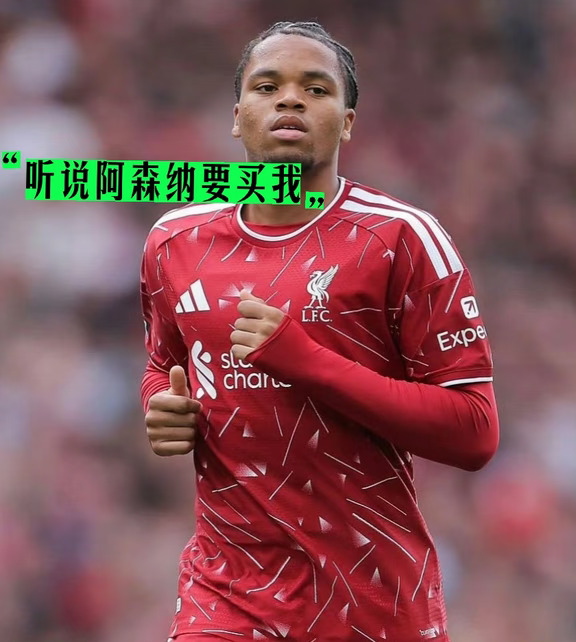 DO确认了，阿森纳的确有意恩古莫哈
