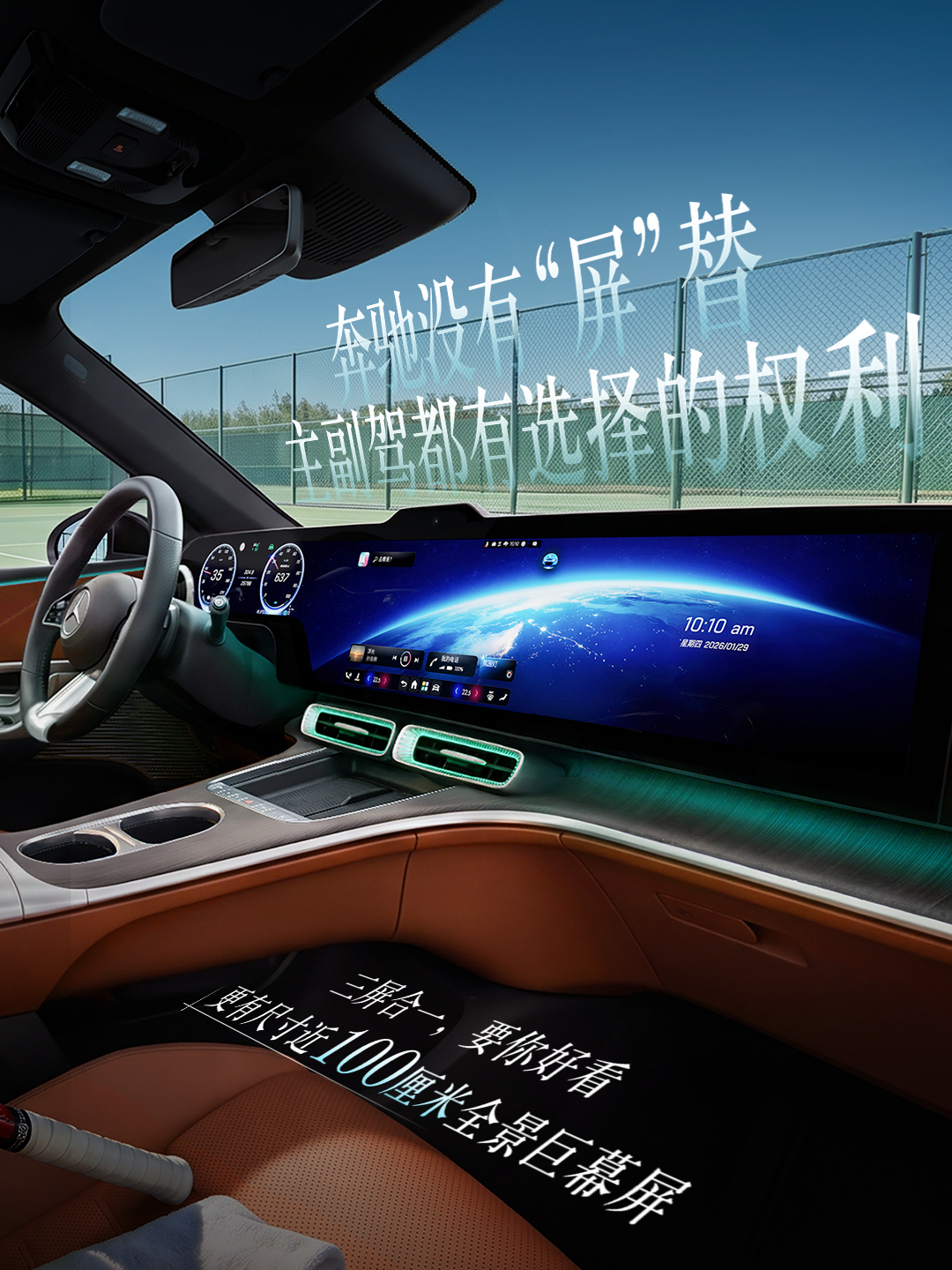 试过全新纯电GLC，有些车你永远不必等🚘

心动预警，全新纯电GLC满足你的所有想象💓
拒绝平庸，颜值与实力不必二选一🫴🏻

🌟 座舱氛围
39.1英寸全景巨幕屏与Burmester® 4D环绕立体声音响打造视听盛宴
多区智控星徽全景式天幕与64色环境氛围灯同频变幻
坐进车内，享受你的移动艺术馆🏛️

 ​